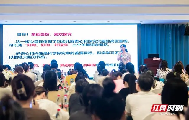 第七期湖南千名农村幼师公益培训科学
