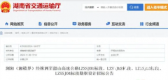 湖南省将新增一条高速!加强长株潭辐