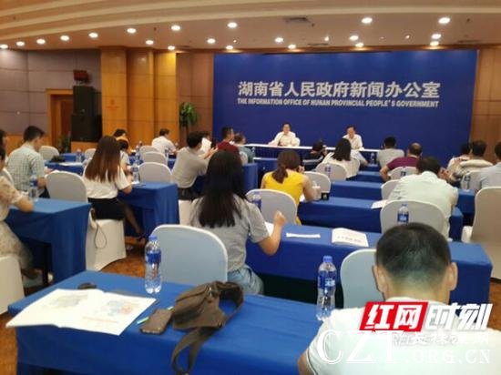 8月29日,湖南省国土资源厅在长沙召开新闻发布会。