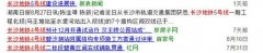 要发车了! 长沙地铁4号线预计12月试运