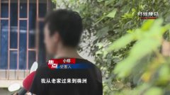 株洲一小伙参加“免费拿奖抽奖” 花钱