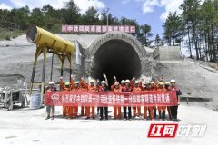 张吉怀铁路郭家隧道正式贯通 预计202