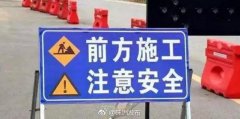 莲株高速醴陵大道封闭施工 整条道路预