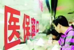 跟18项证明材料说再见!人社部门发布便