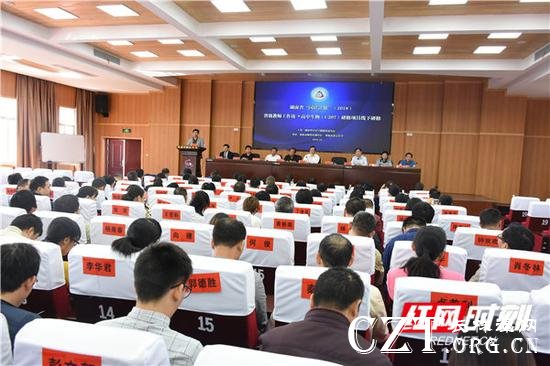 湖南省“国培计划”省级教师工作坊·高中生物研修项目线下集中研修班在娄底开班。