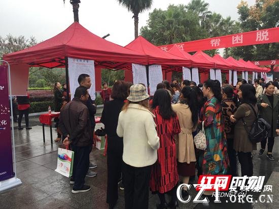 湘潭市人社局组织开展就业扶贫招聘会。