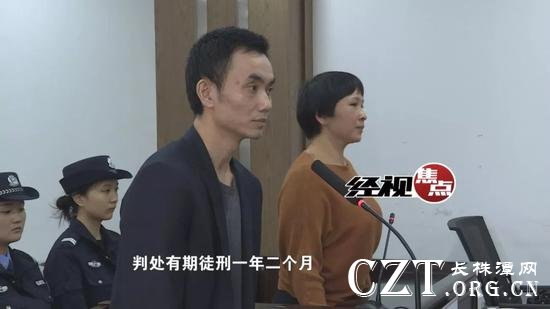 审判长宣判