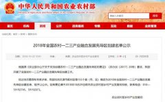 湖南这5地拟获“国家级”称号,还有政