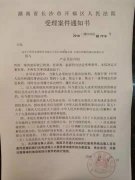 长沙律师诉云南白药虚假宣传获立案：