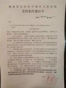长沙律师诉云南白药虚假宣传获立案: