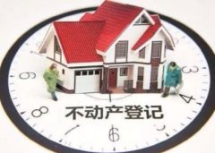 准备买房的人注意!长沙市不动产抵押