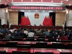 城乡居民医疗保险标准比去年多了40元