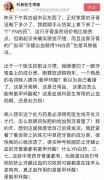 云南白药牙膏陷止血疑云 氨甲环酸对