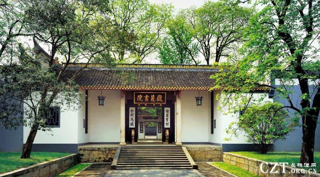 (千年学府,岳麓书院。图片来自网络)