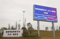 智造长沙:一个中部城市的华丽蝶变